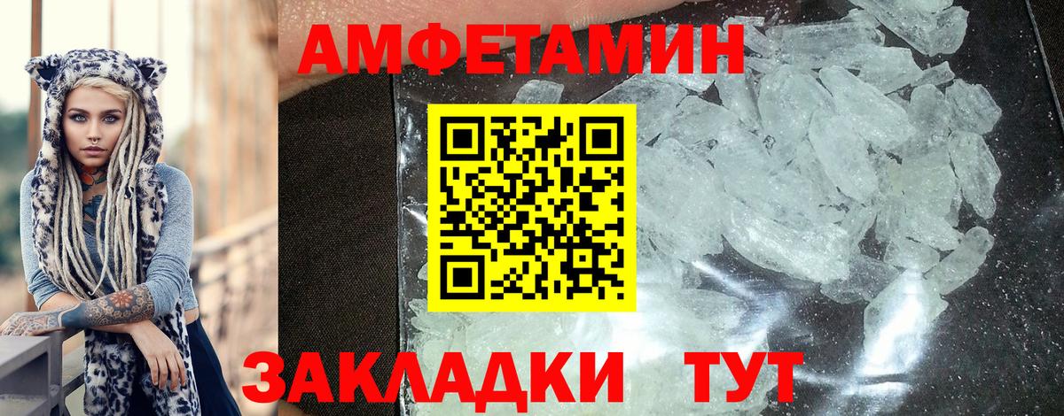 Южноуральск  Амфетамин Premium  АМФ  Вход с VPN 