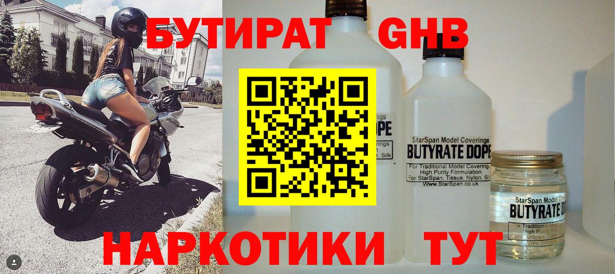 Южноуральск  БУТИРАТ Butirat  Вход с VPN 