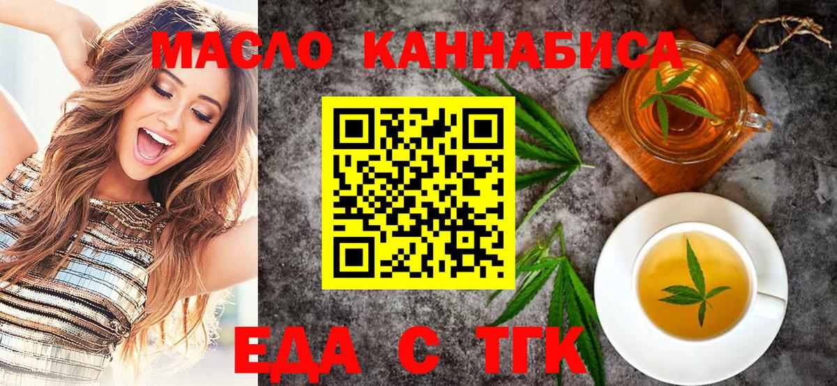 Южноуральск  Еда ТГК марихуана  Вход с VPN 