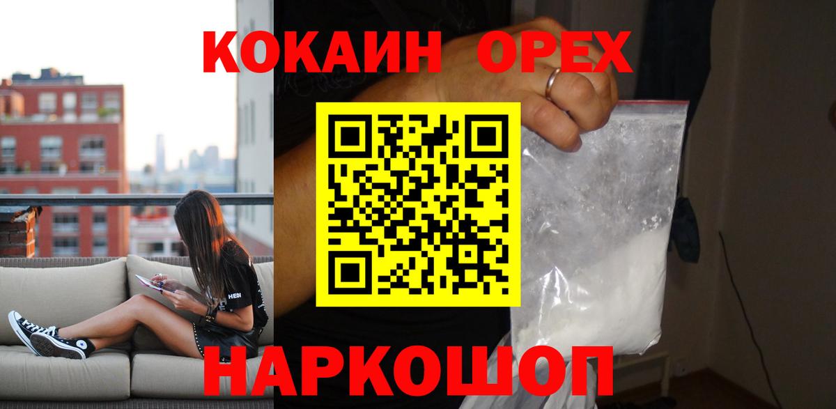 Южноуральск  Cocaine  COCAIN 99%  Вход с VPN  Кокаин Боливия 