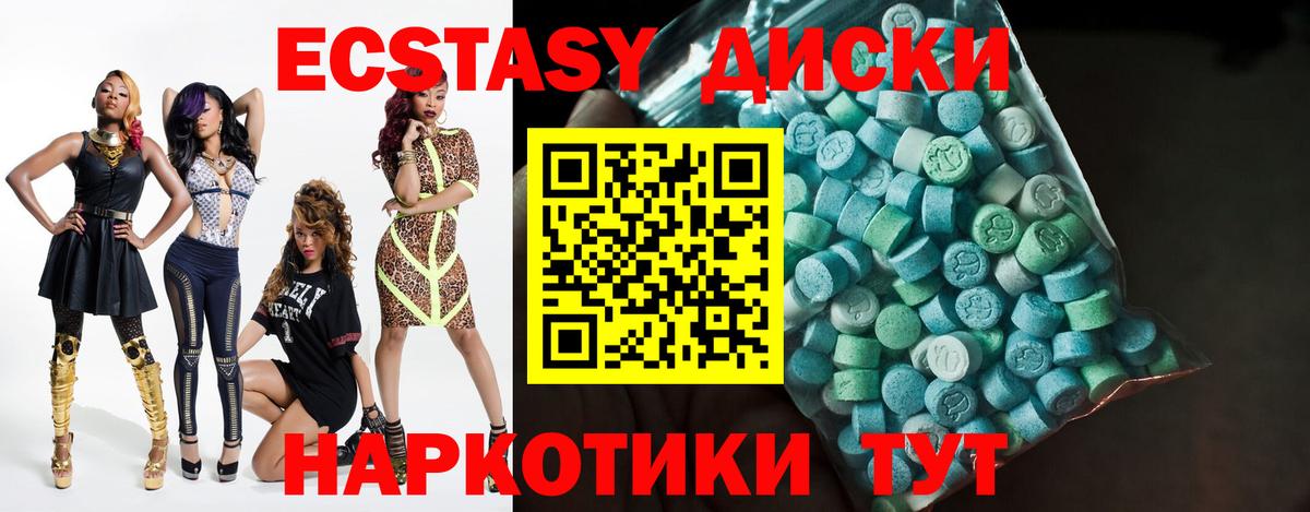 ОМГ ОМГ зеркало  Экстази 300 mg  Вход с VPN  Южноуральск  Ecstasy Cube  Ecstasy 