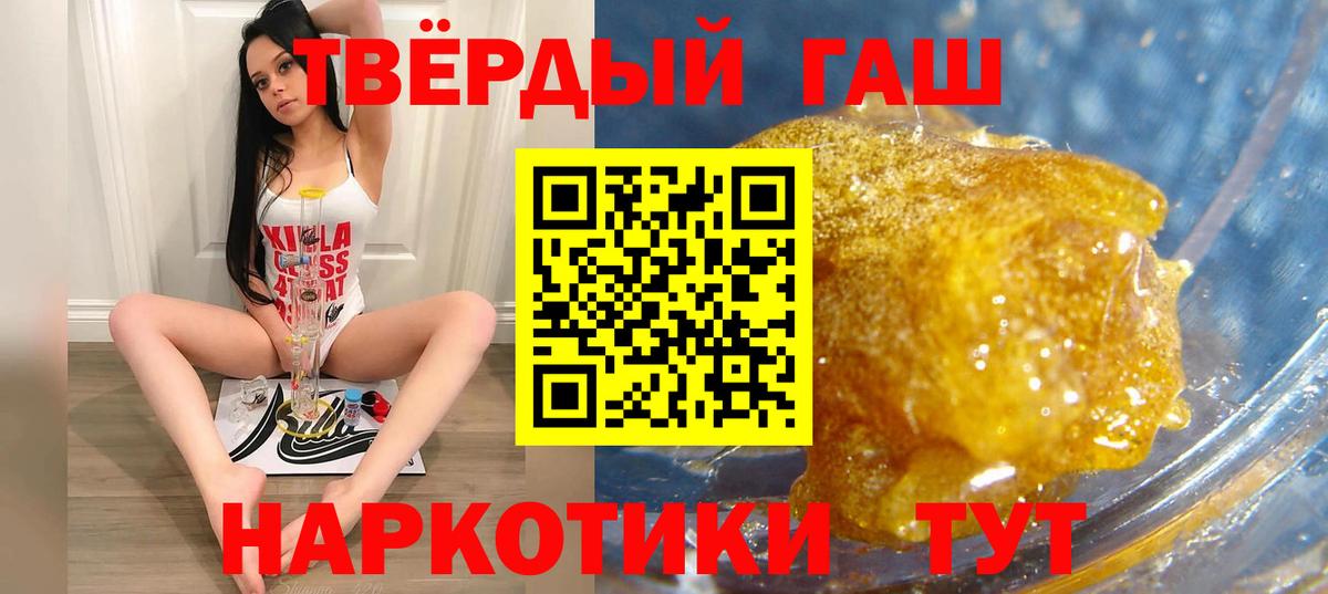 Южноуральск  ГАШ AMNESIA HAZE  ГАШИШ  Вход с VPN  ГАШИШ 40% ТГК 