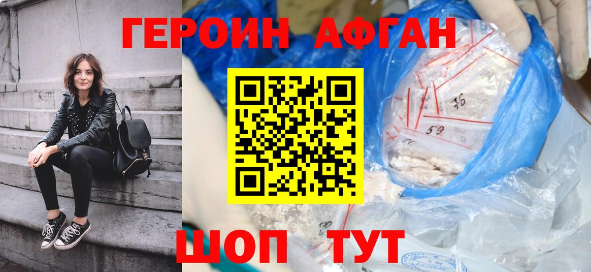 Южноуральск  ГЕРОИН VHQ  Вход с VPN 