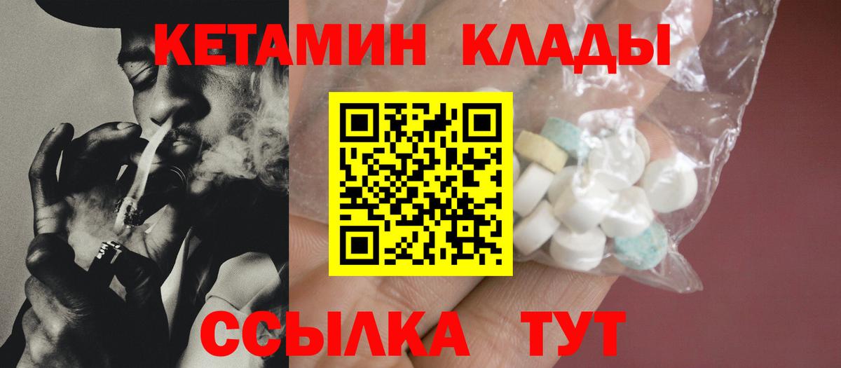мориарти формула  КЕТАМИН VHQ  Вход с VPN  Южноуральск 