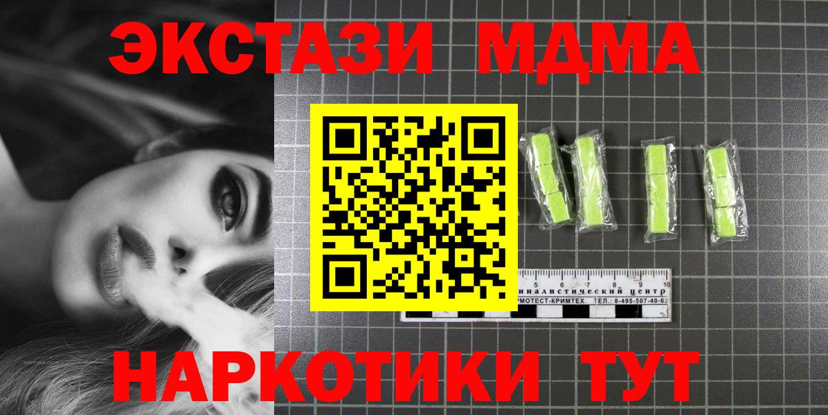 МДМА crystal Южноуральск
