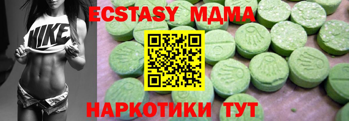 MDMA  MDMA crystal  Южноуральск  Вход с VPN  МДМА молли 