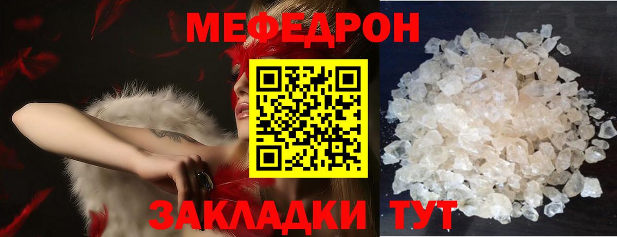 МЕФ Южноуральск
