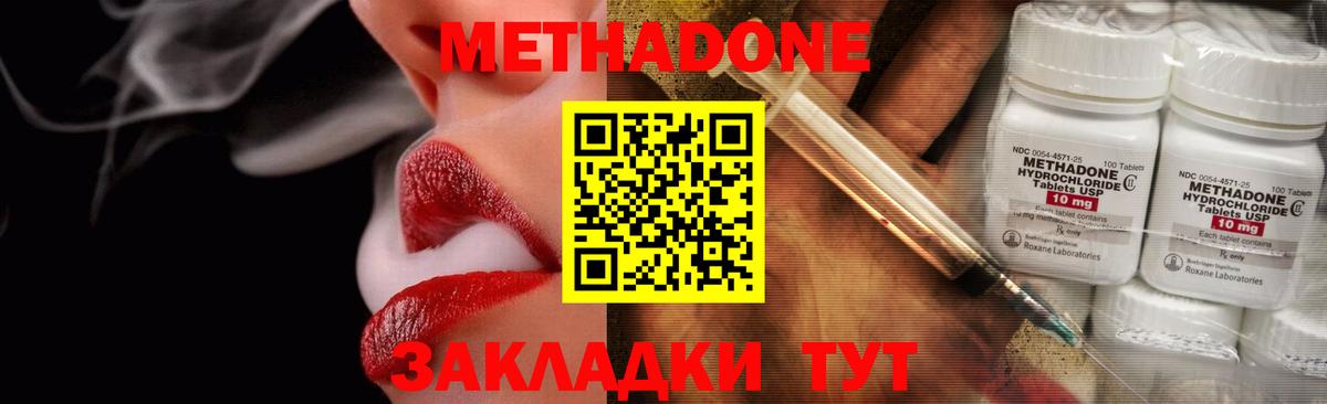 Южноуральск  Метадон белоснежный  МЕТАДОН кристалл  Вход с VPN 