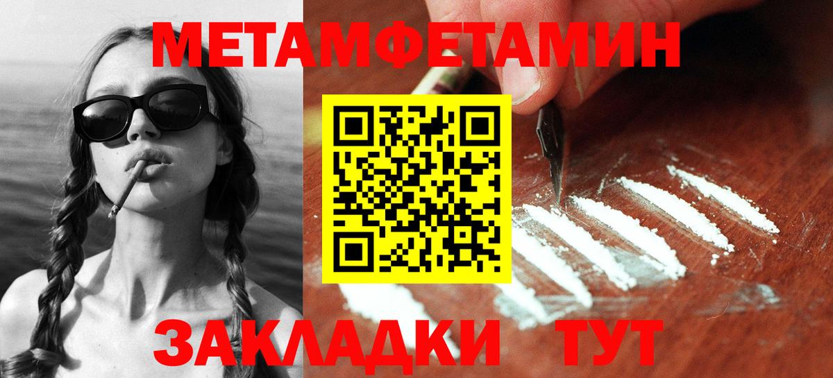 Южноуральск  МЕТАМФЕТАМИН кристалл  Вход с VPN 